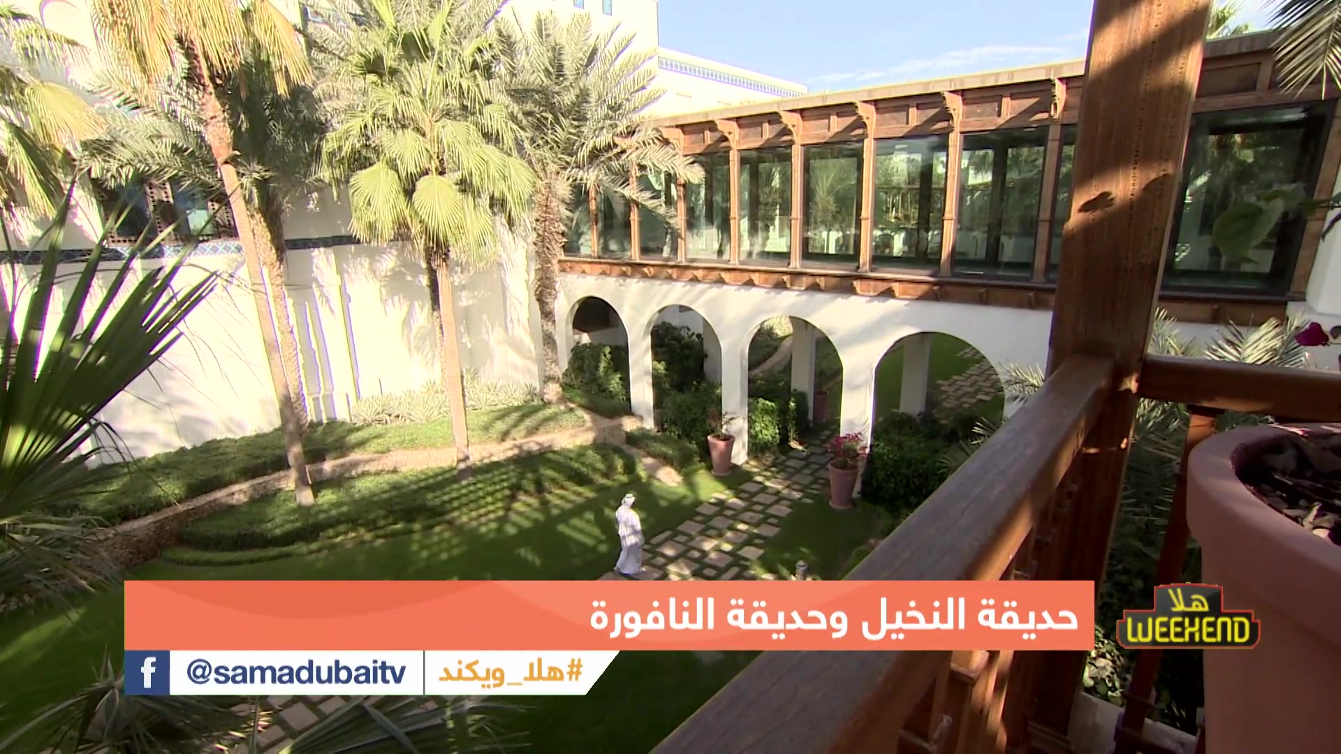 هلا weekend: الحلقة 10