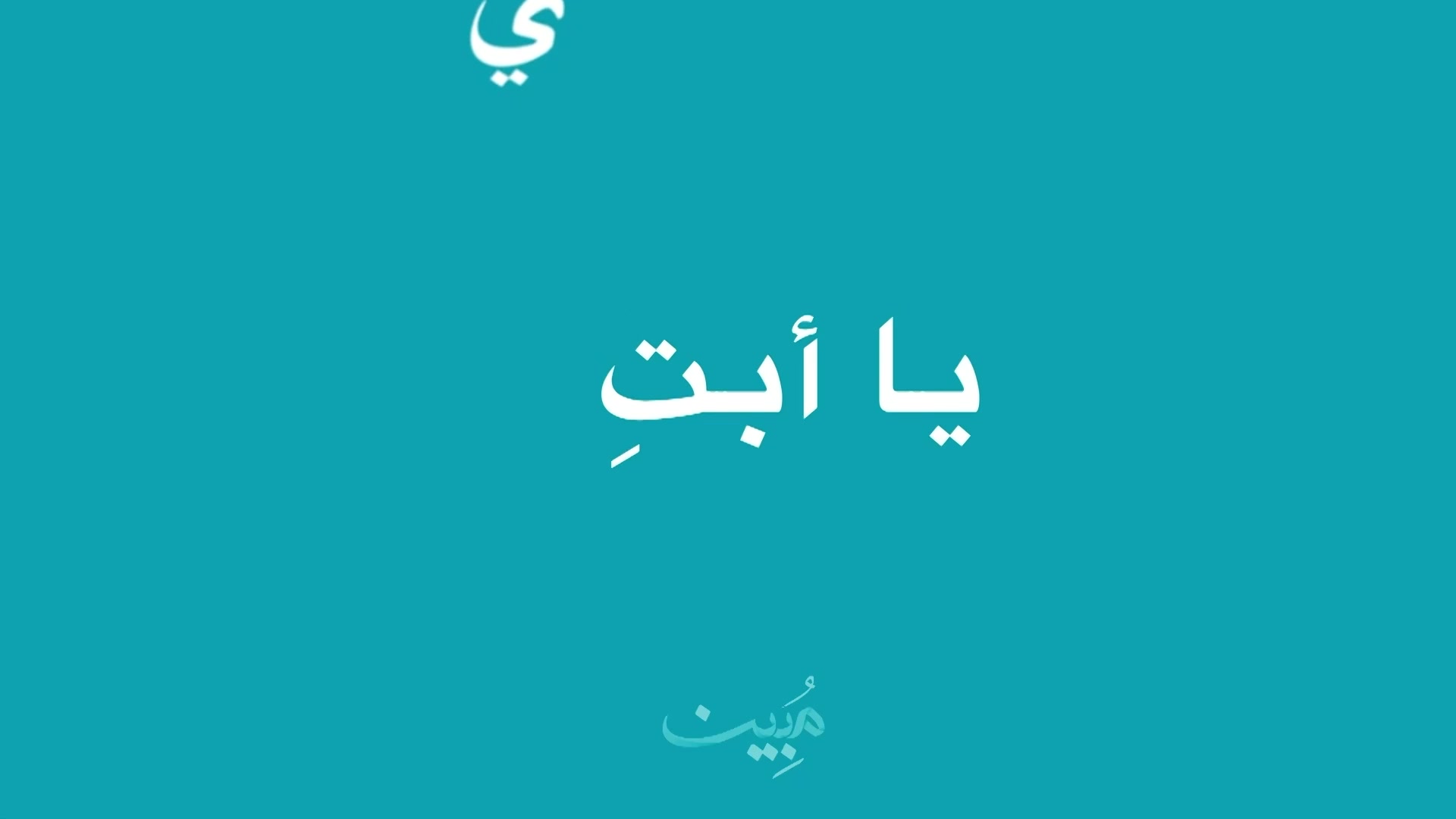 الحلقة 12