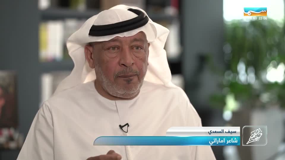 بصمة قلم: قصة حياة الشاعر الإماراتي حمد خليفة بوشهاب