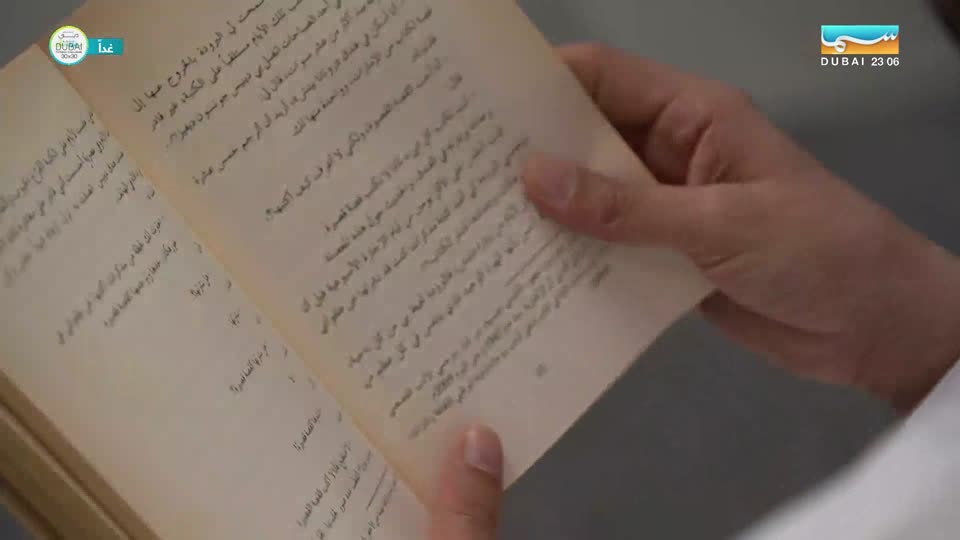 بصمة قلم: قصة حياة الكاتب والشاعر الإماراتي أحمد راشد ثاني