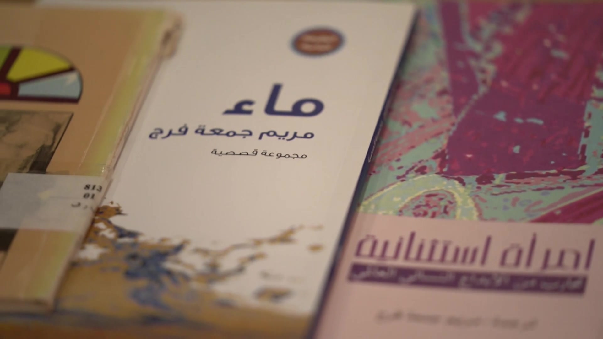 12 : بصمة قلم حلقة