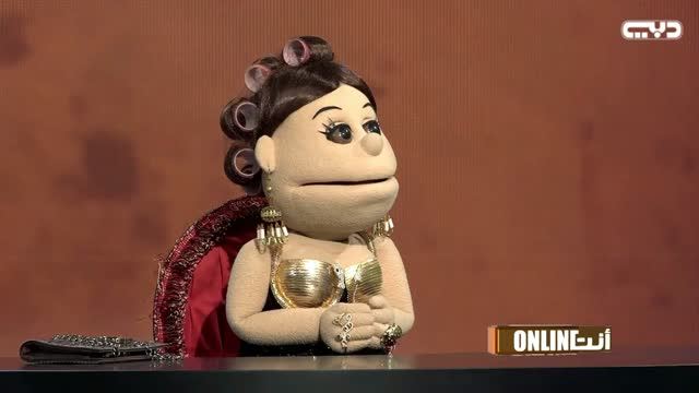 أنت أونلاين: أبلة فاهيتا