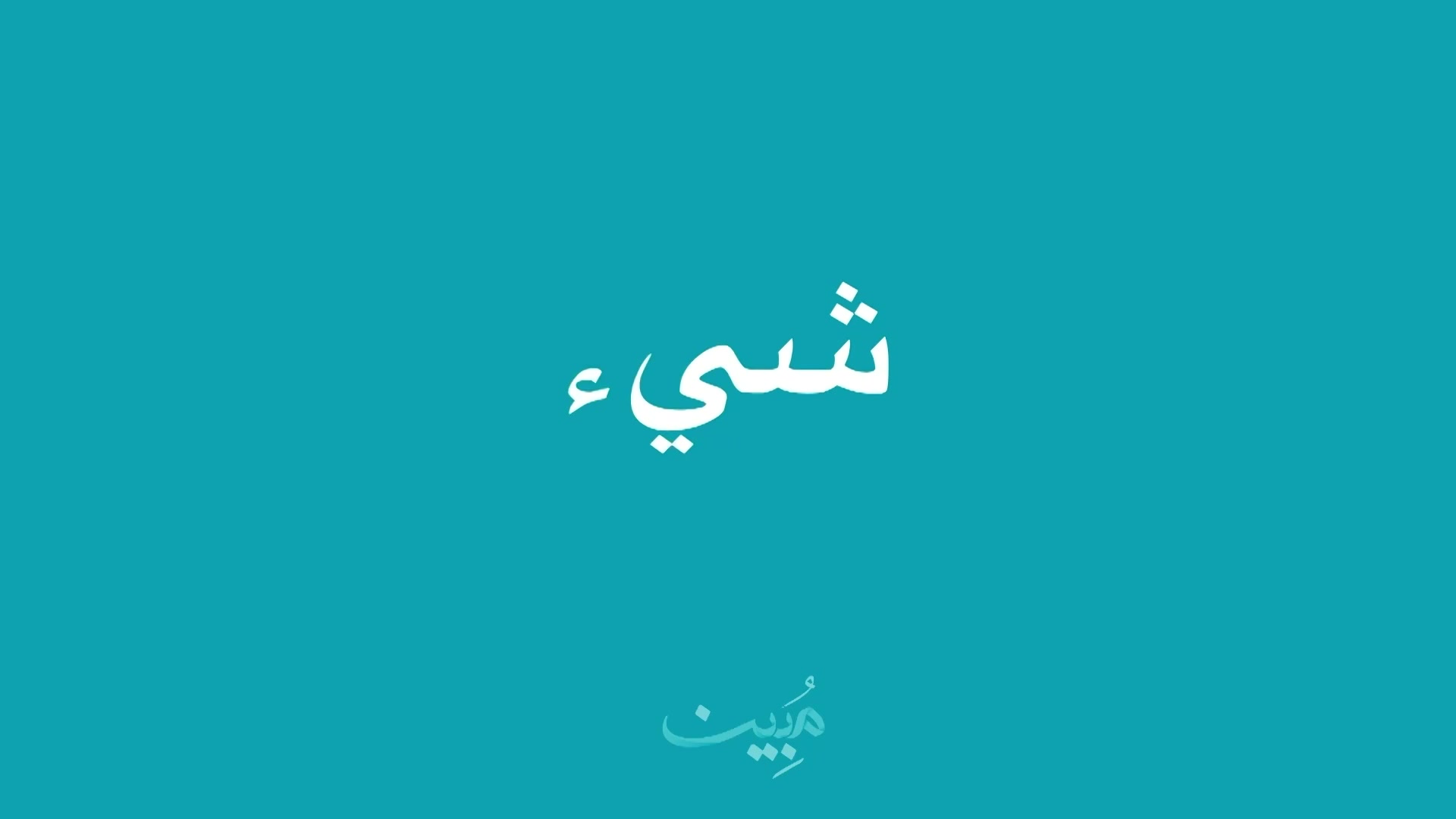 الحلقة 08