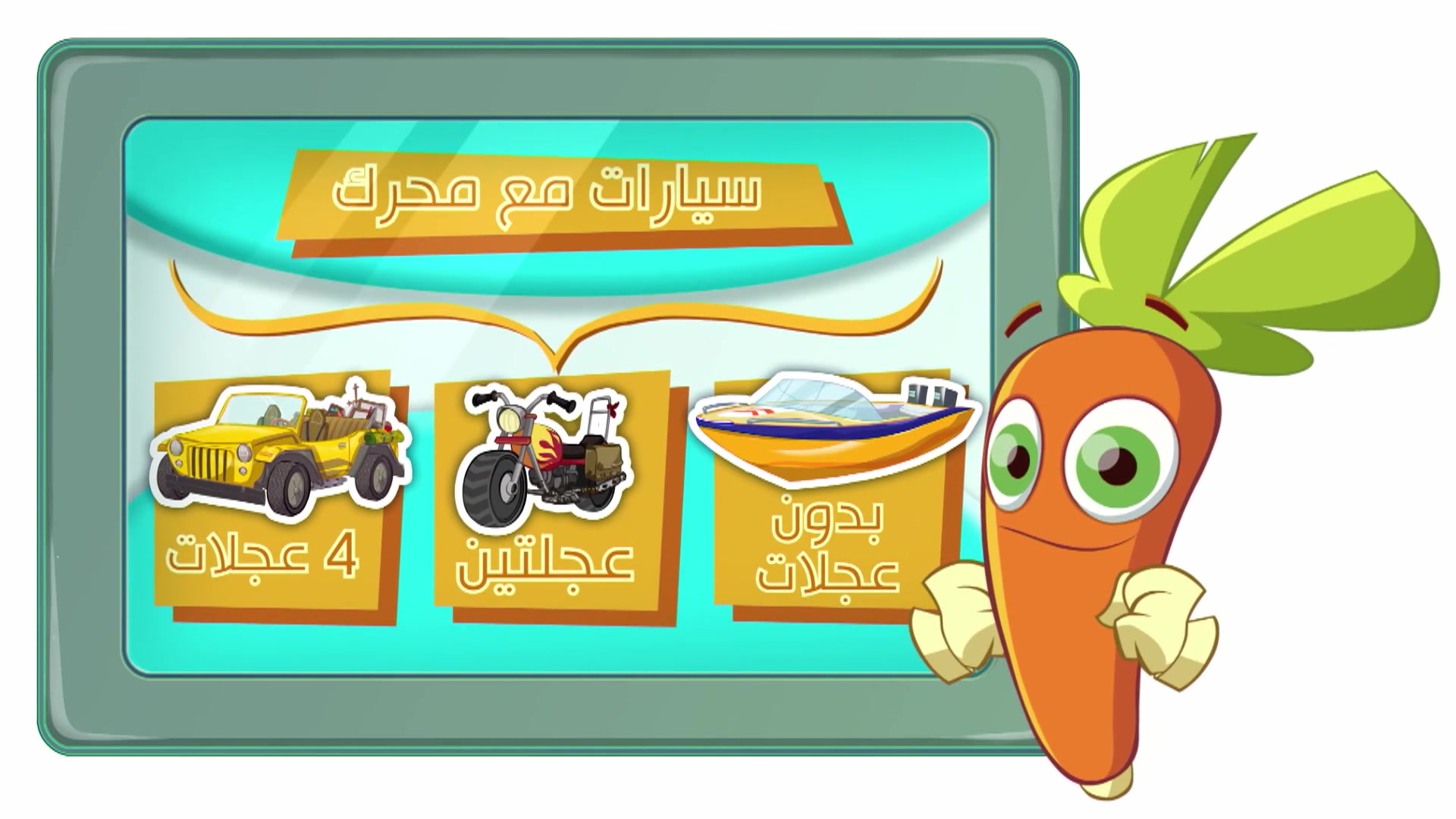 الحلقة 18