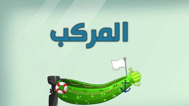 الحلقة 40