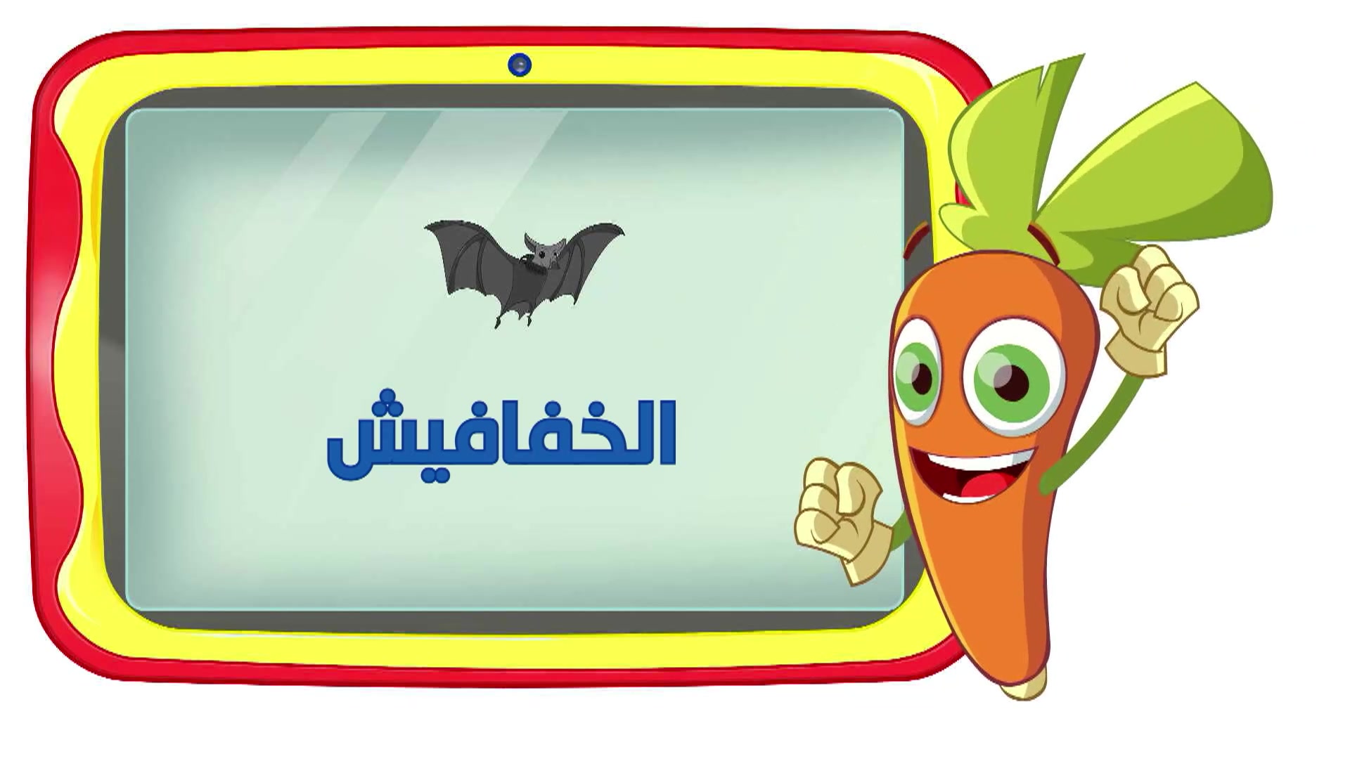 الحلقة 43