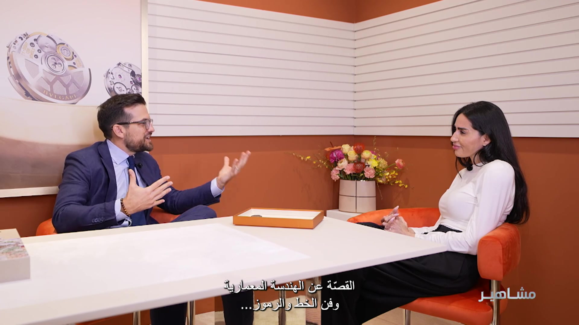 10th anniversary of Dubai Watch Week