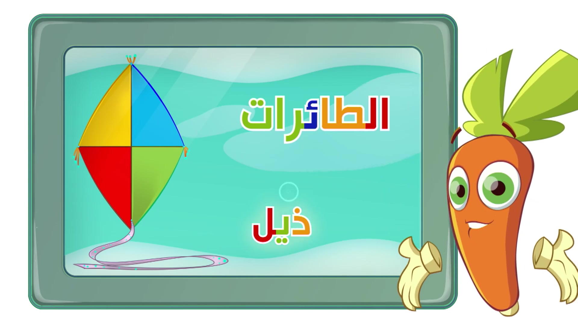 الحلقة 17