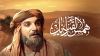 Hams Al Qanadel