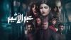 Abr Al Atheer