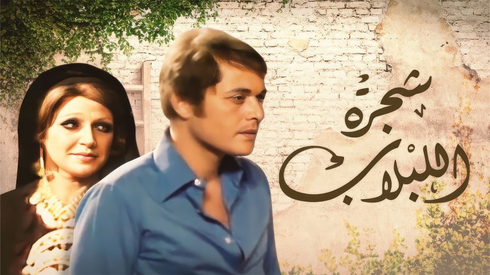 شجرة اللبلاب