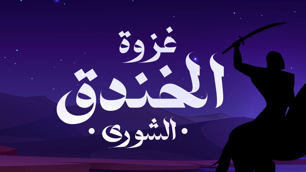 غزوة أحد - الثأر