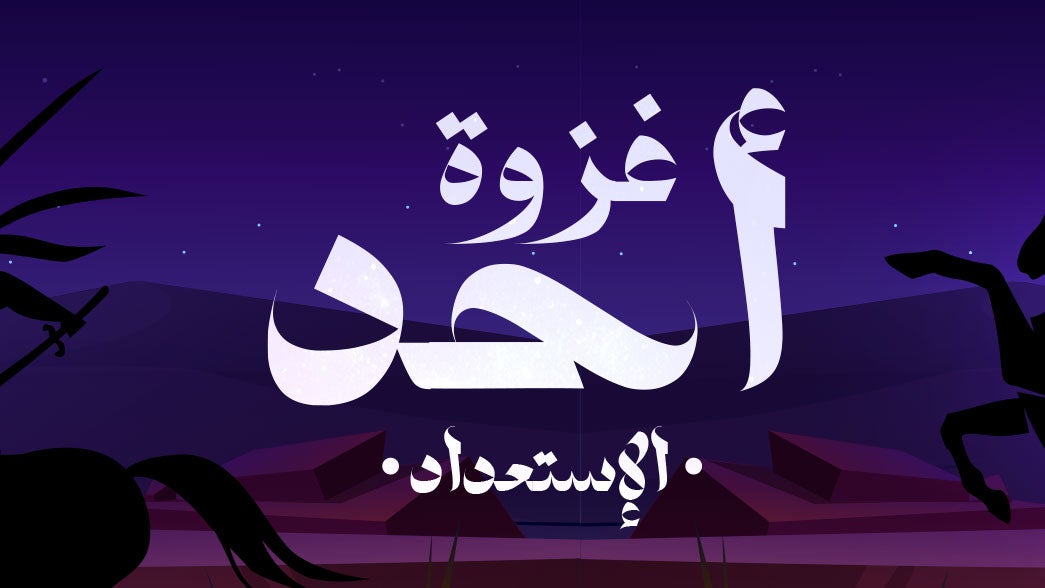 غزوة بني النضير - مكر اليهود