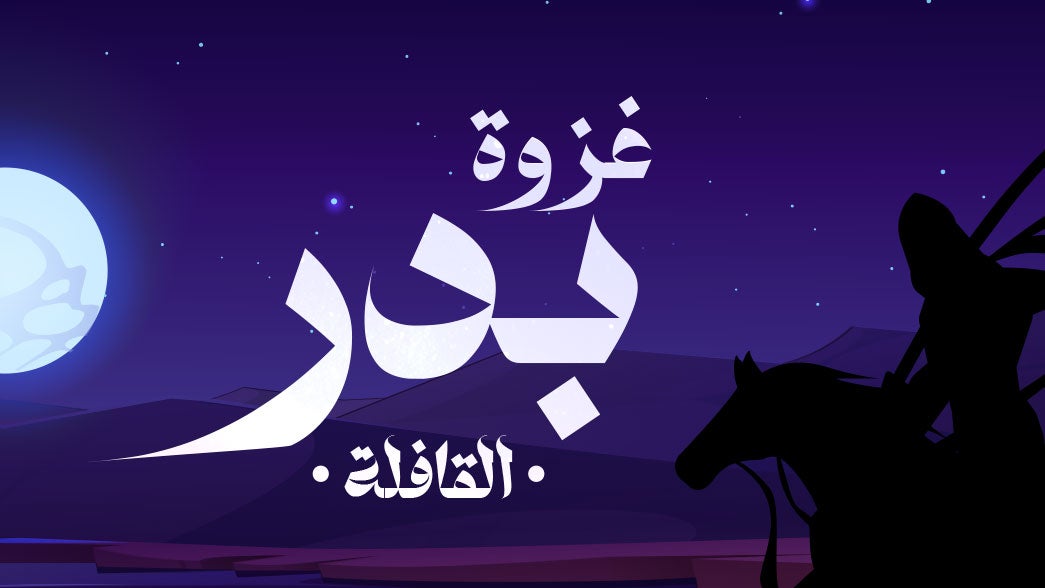 فتح مكة - نقض العهد