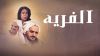 Al Ferya