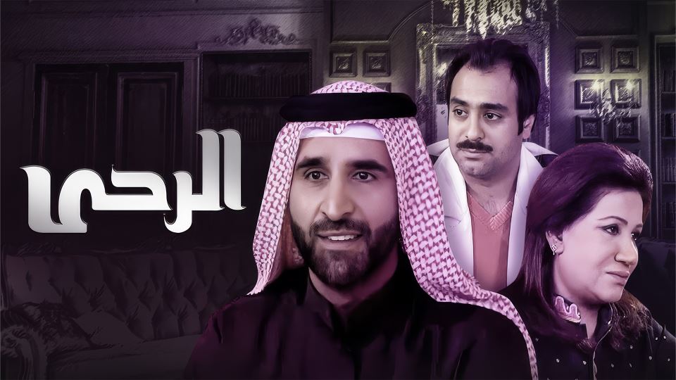 الرحى