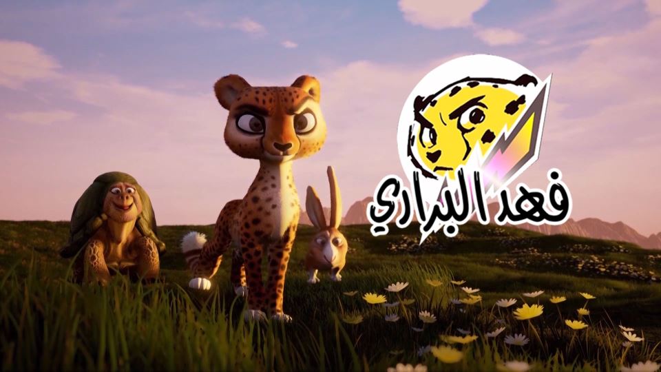 فهد البراري