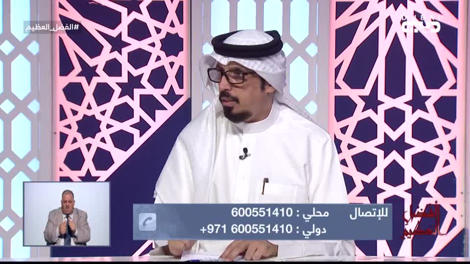 Alfadl Alaazeem: Adab Aldouaa
