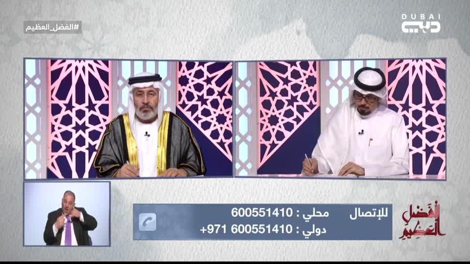 Alfadl Alaazeem: Shahr Almowasah