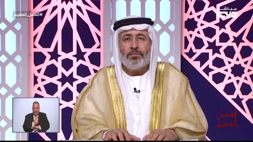 الفضل العظيم: حسرات المحرومين