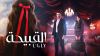 Al Qabeeha - Ugly