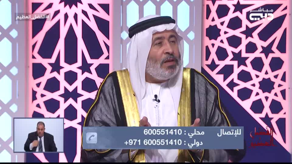 Alfadl Alaazeem: Alseha W Alafia