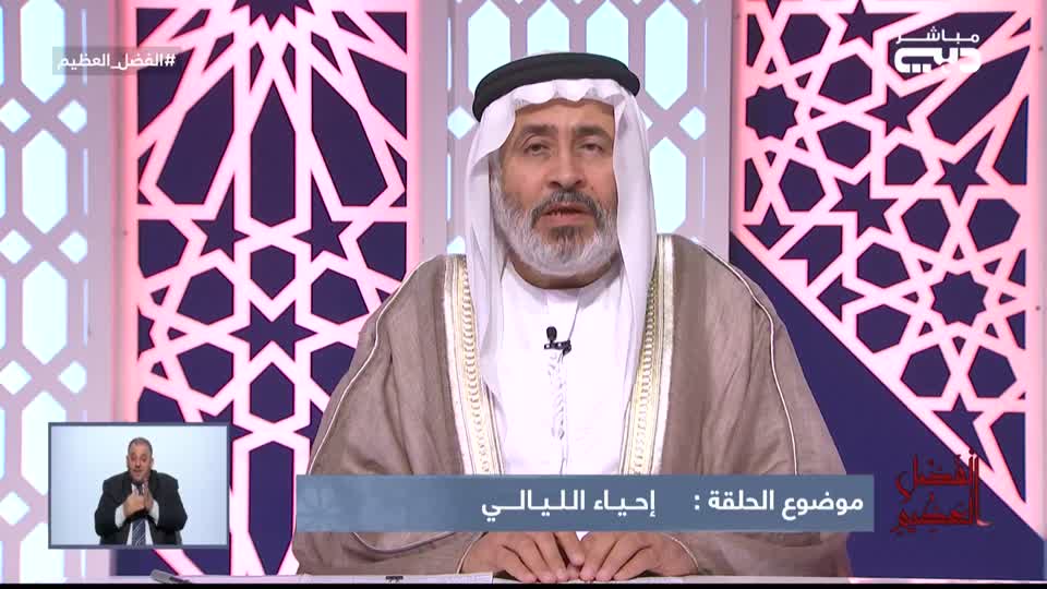 Alfadl Alaazeem: Ehyaa Allayaly