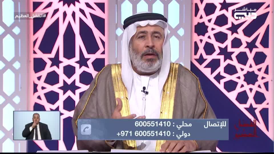 Alfadl Alaazeem: Tataheer Almal