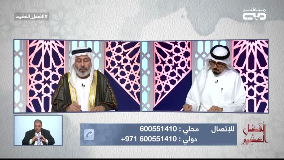 Alfadl Alaazeem: La Tasoubo Aldahr