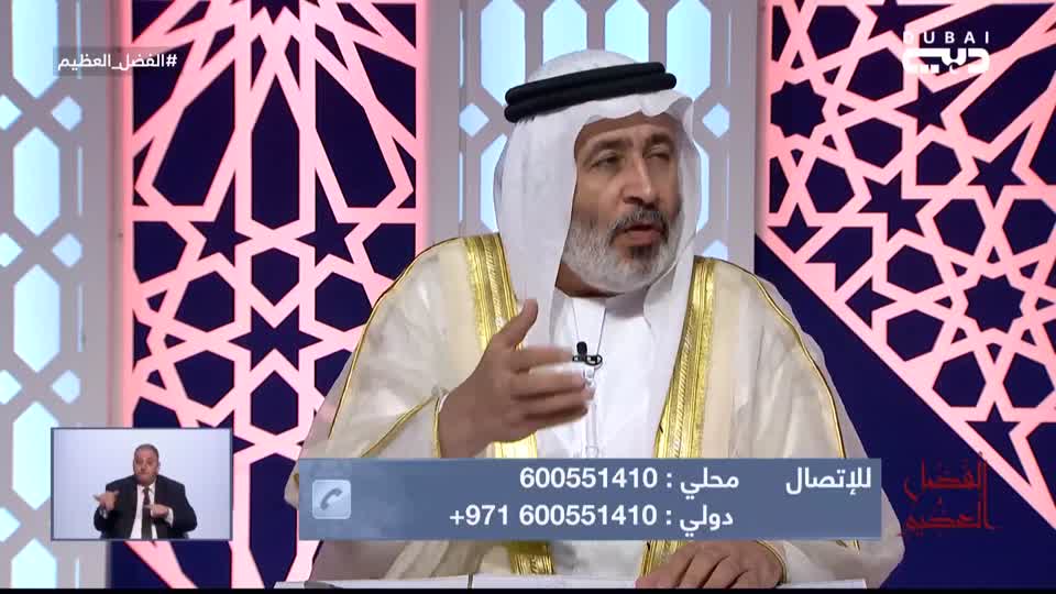 Alfadl Alaazeem: Hosn Alreaaia