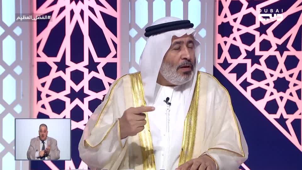 الفضل العظيم: العيد والسلامة