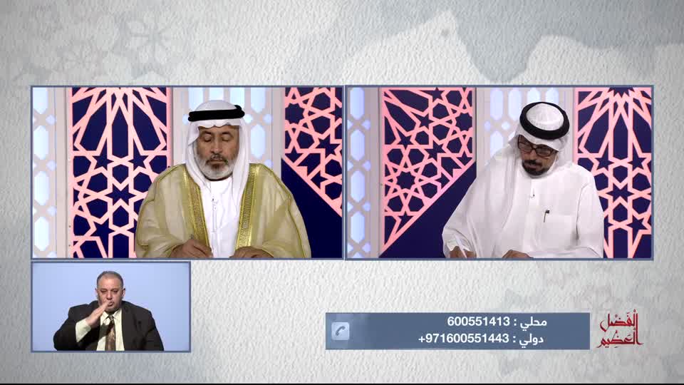 الفضل العظيم: ورتل القرآن ترتيلا