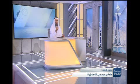 طلحة بن عبيد رضي الله  عنه (1)