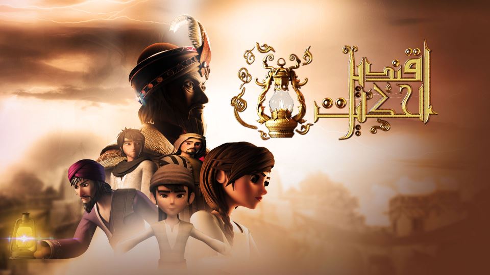 قنديل الحكايات