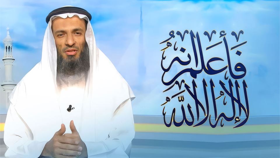 Fa Elam Anhu La Ellah Ela Allah