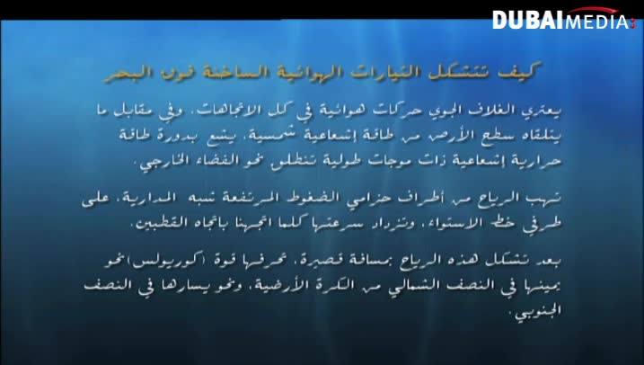 حقائق قرآنية: ظاهرة هجرة الطيور