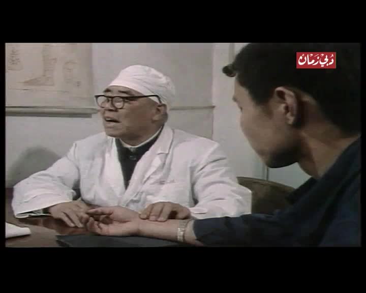 العلم والإيمان: الطب الصيني