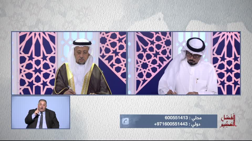 Alfadl Alaazeem: Wadae Ramadan