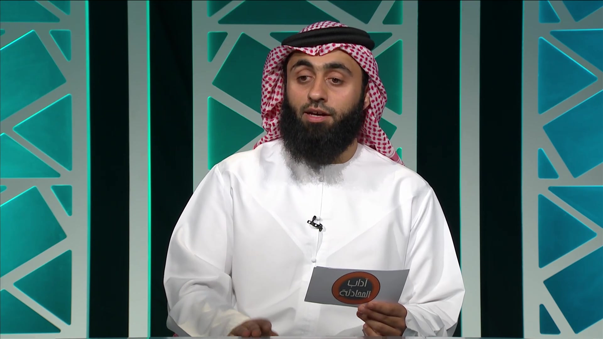 Adaab Almohadtha: EP12