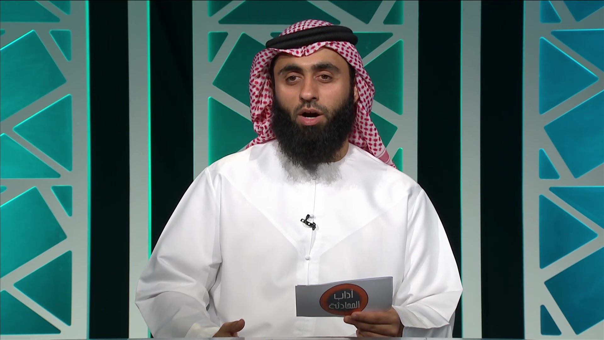 Adaab Almohadtha: EP13