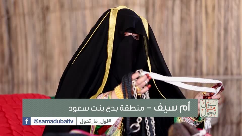 الهجن وعتادها