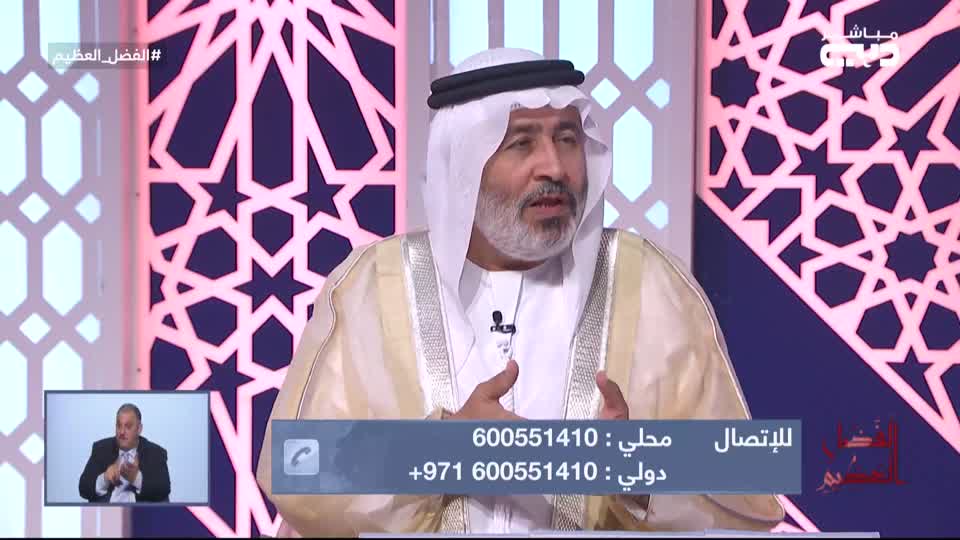 Alfadl Alaazeem: Hefz Alsawm