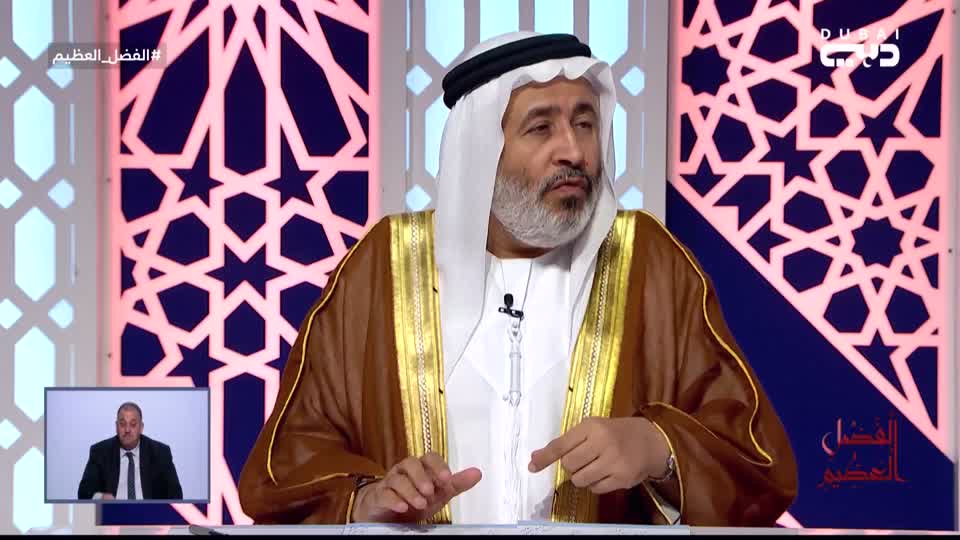 Alfadl Alaazeem: Ramadan W Taharet Albaten