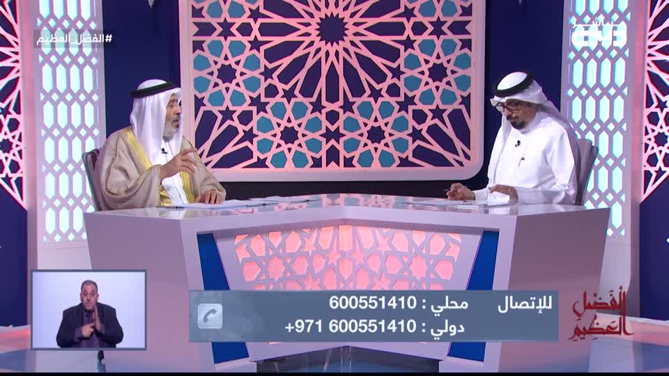 الفضل العظيم: الأجور الكبيرة