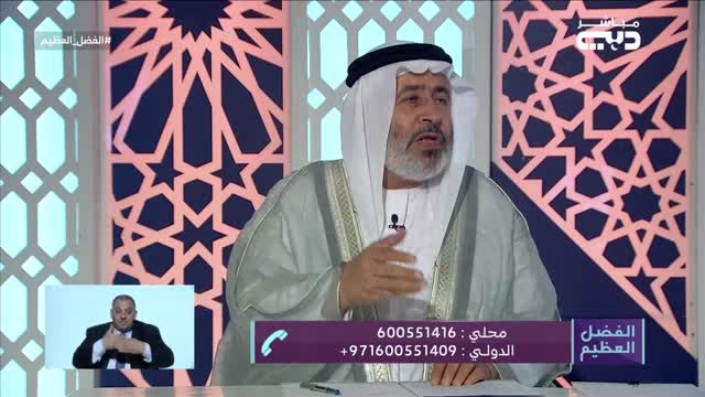 الفضل العظيم: الشهر الفضيل