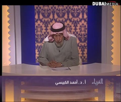 الغرباء : الحلقة (14) 12\07\2014