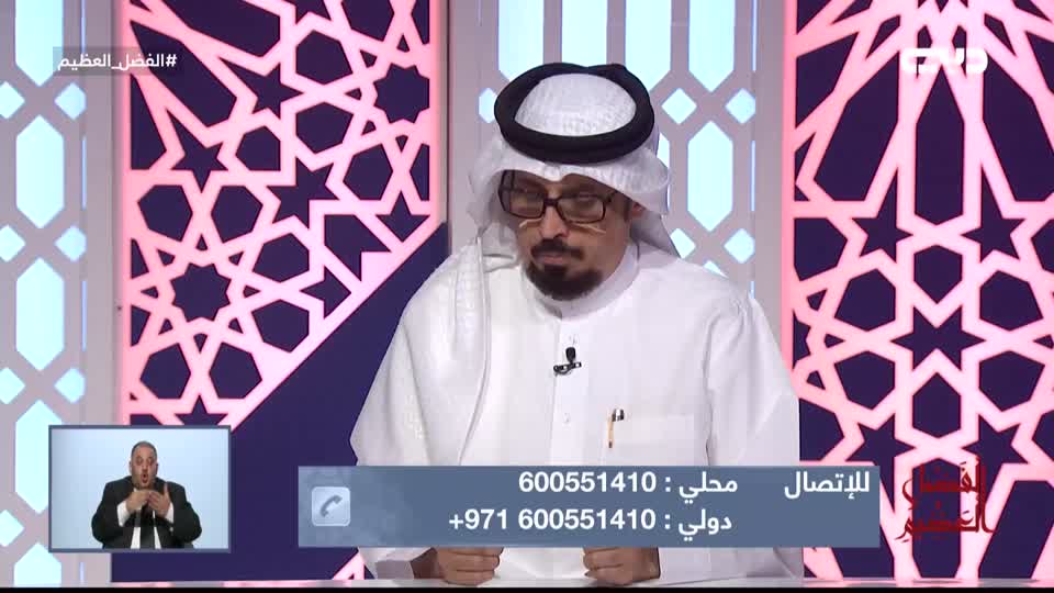 Alfadl Alazeem: Decent guest