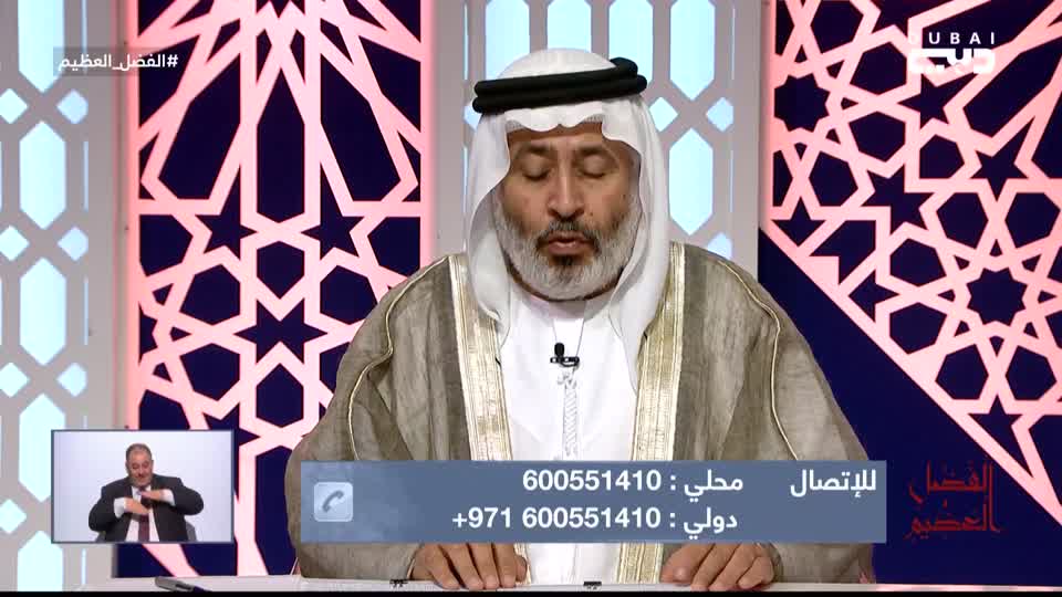 Alfadl Alaazeem: Althanaa Ala Allah W Rasoloh