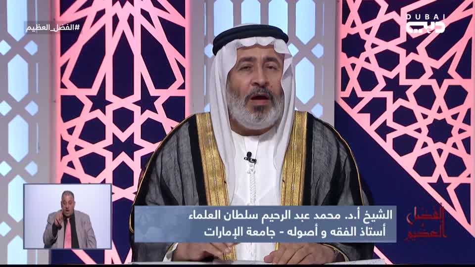 Alfadl Alaazeem: Alfath Almobeen