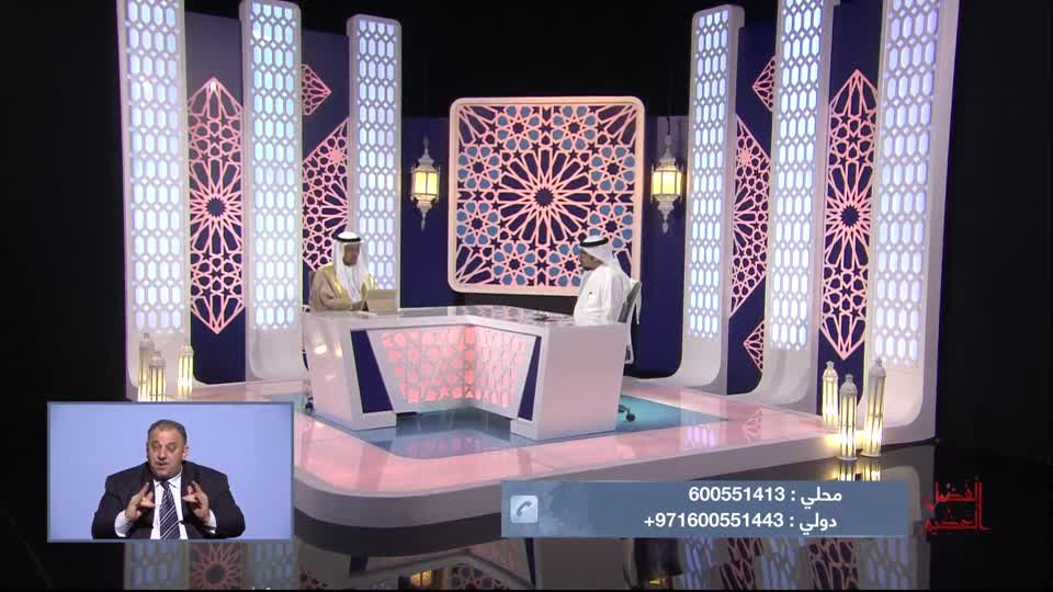 Alfadl Alaazeem: Fasting and morals